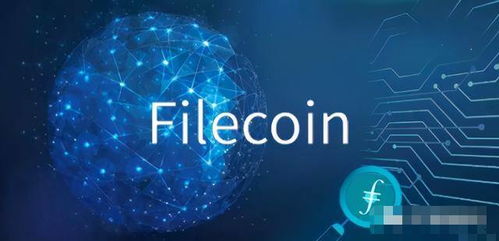 技術(shù)價(jià)值躍升 IPFS & Filecoin為何走在前端？——以繁星科技的技術(shù)觀察為例